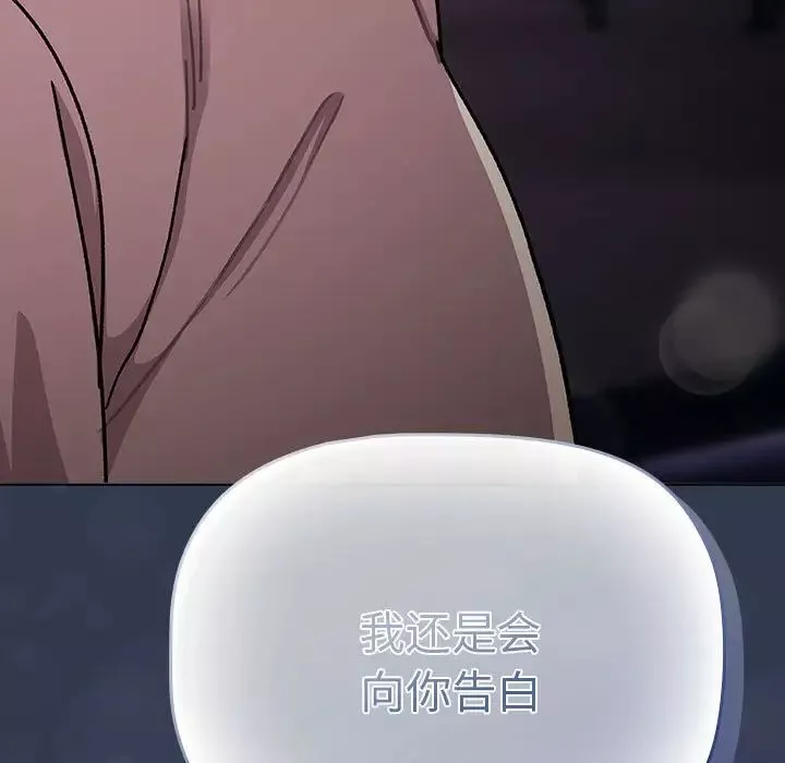 分組換換愛第109話