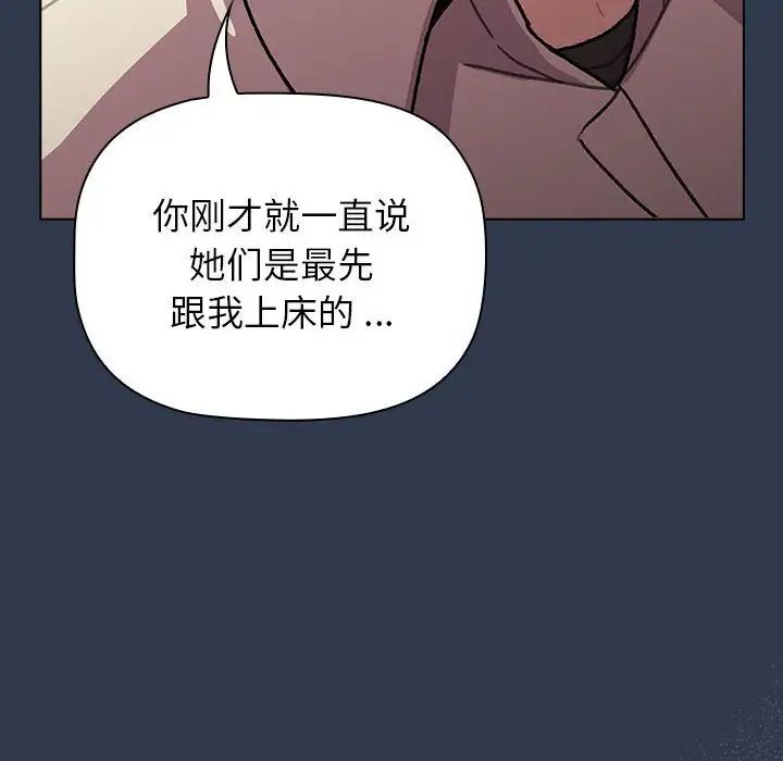 分組換換愛第109話