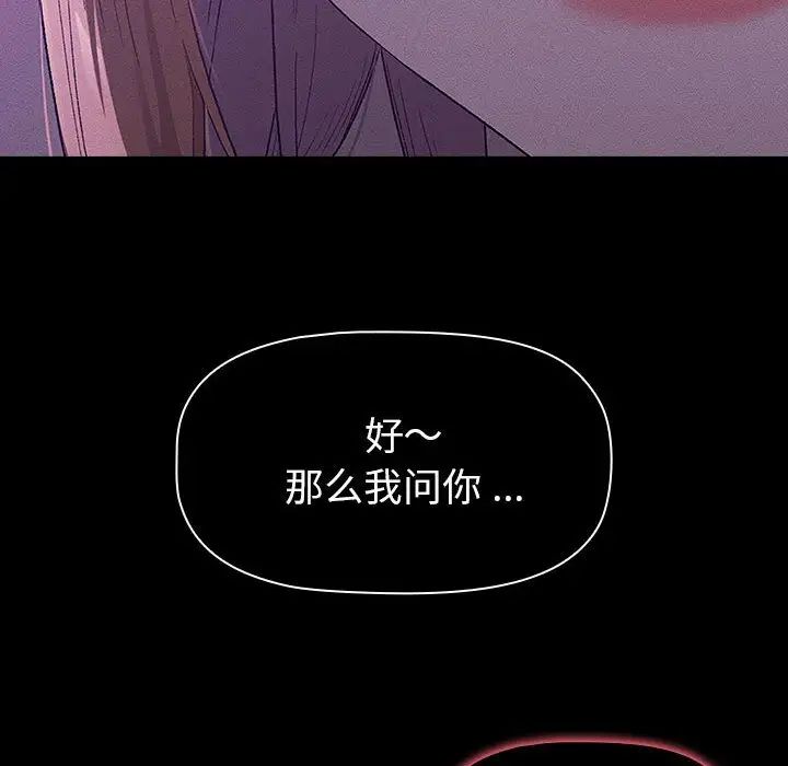 分組換換愛第109話