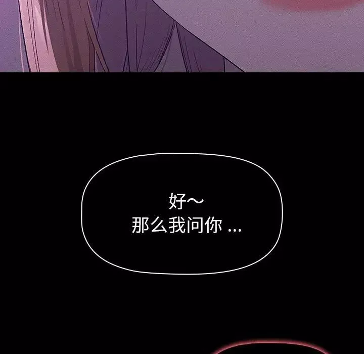 分組換換愛第109話