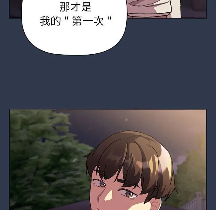 分组换换爱第109話