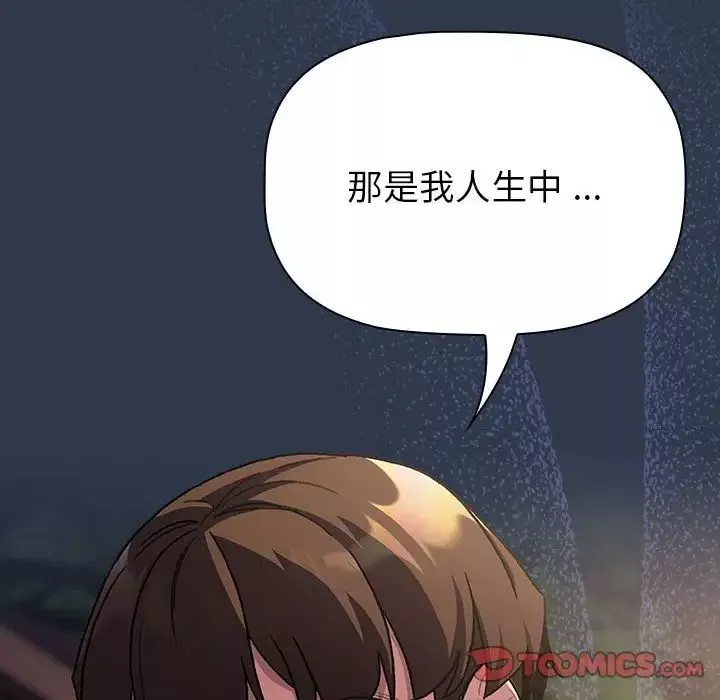 分組換換愛第109話