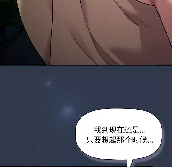 分組換換愛第109話