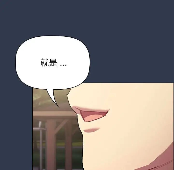 分組換換愛第109話