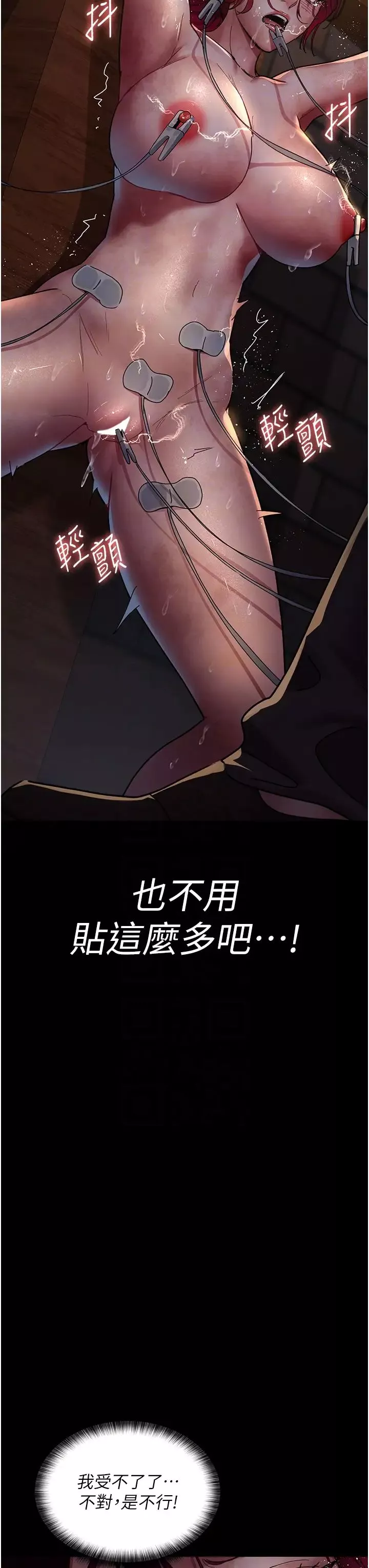 夜間診療室第57話-測試人體極限的凌辱Play