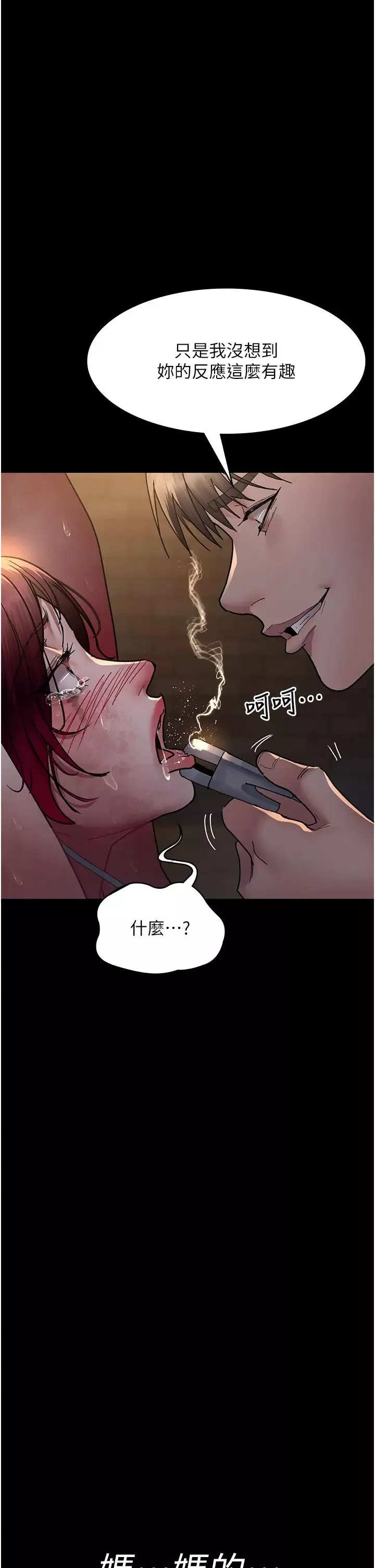 夜間診療室第57話-測試人體極限的凌辱Play