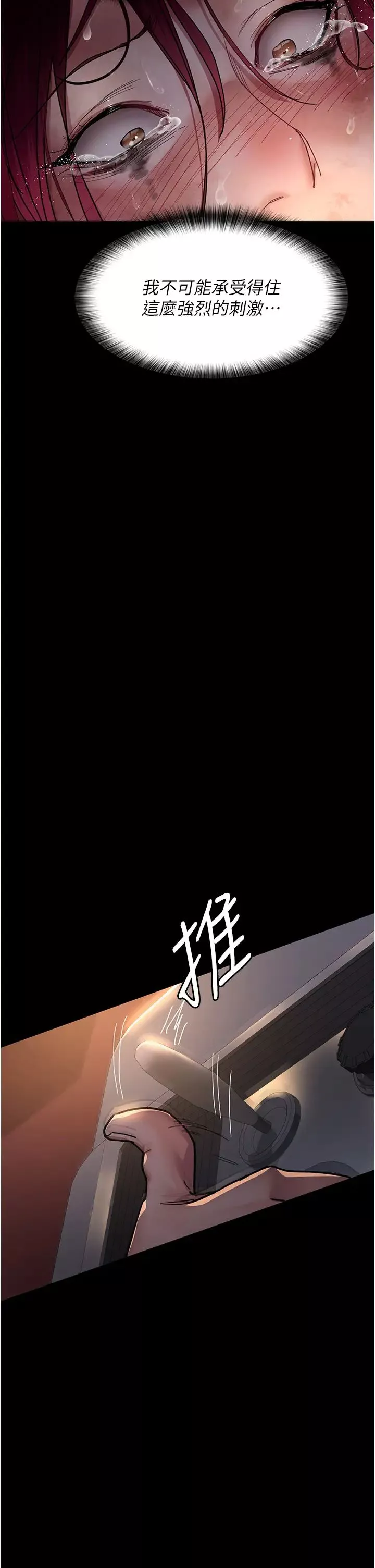 夜間診療室第57話-測試人體極限的凌辱Play
