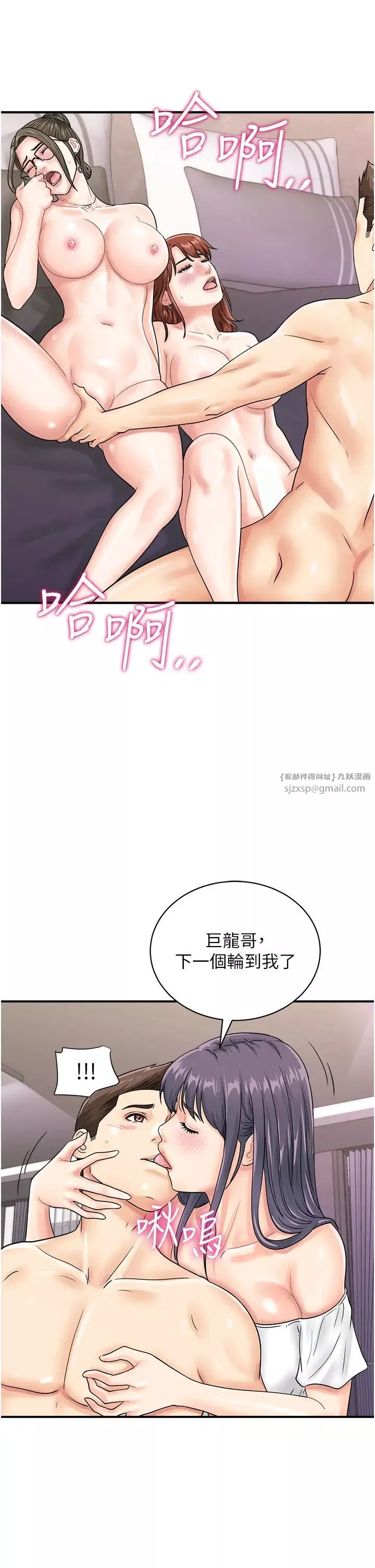 行動掃碼雞第49話-你明明答應先插人傢的♥
