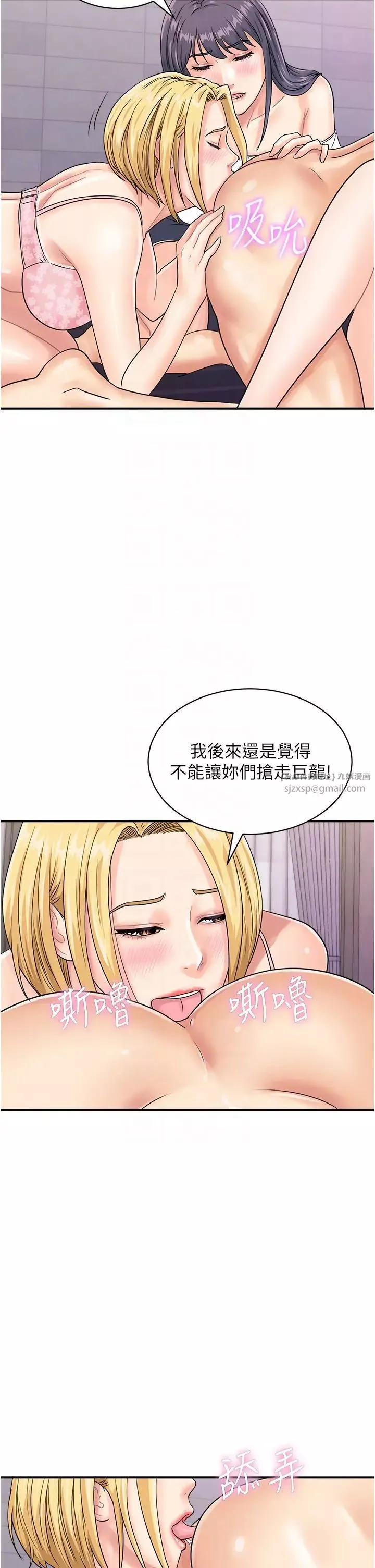 行動掃碼雞第49話-你明明答應先插人傢的♥