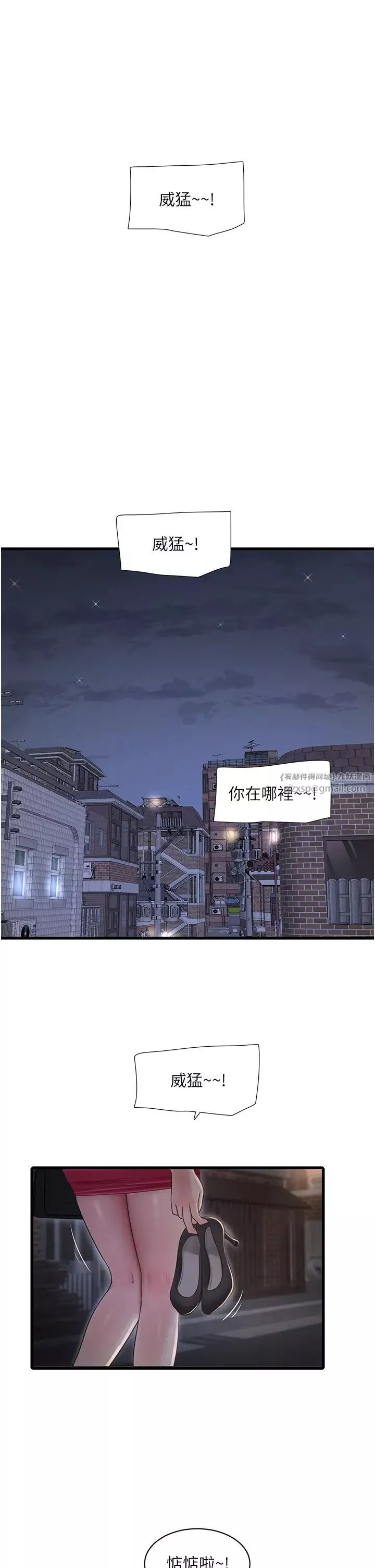 水電工日誌第43話-想悔婚?我幫妳