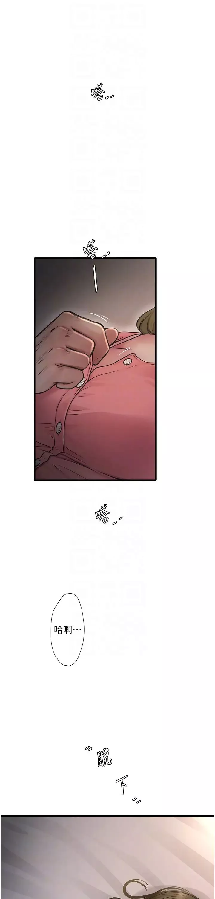 水電工日誌第43話-想悔婚?我幫妳