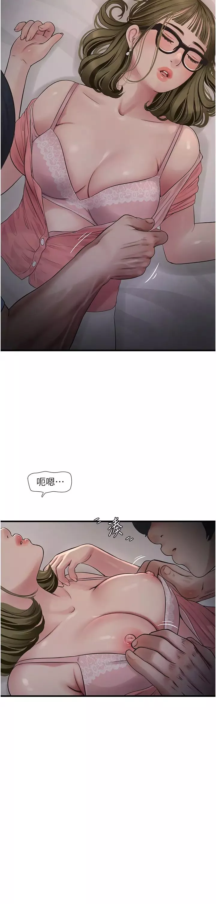 水電工日誌第43話-想悔婚?我幫妳