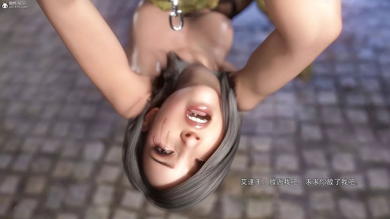 [3D]逆轉HD+IF番外-艾达篇03