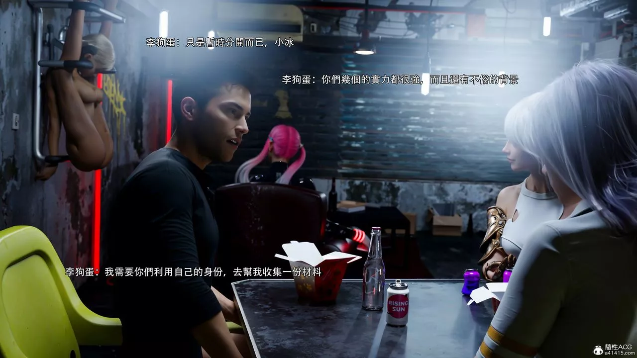 [3D]逆轉HD+IF第55話