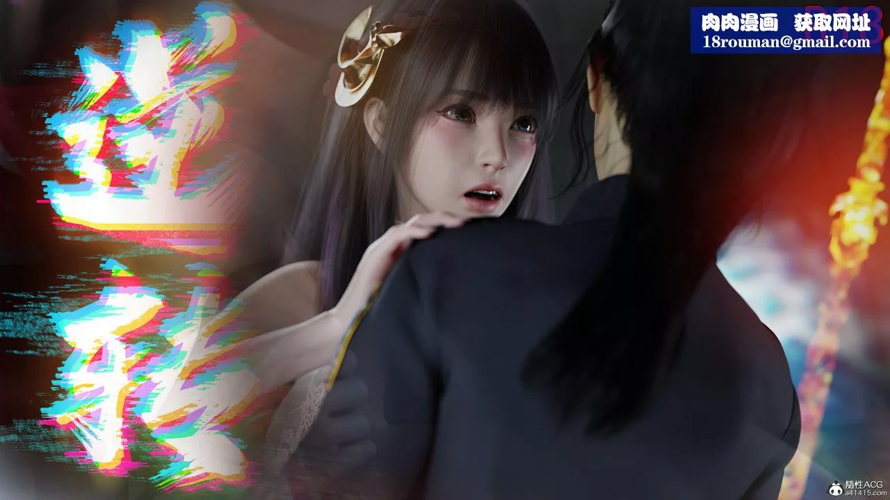 [3D]逆轉HD+IF番外-左萱兒篇01