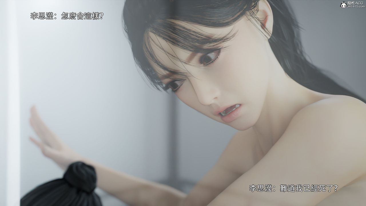 [3D]逆转HD+IF番外-左萱兒篇01