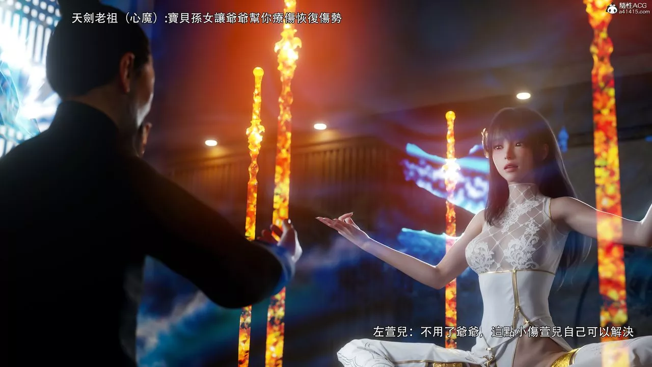 [3D]逆轉HD+IF番外-左萱兒篇01