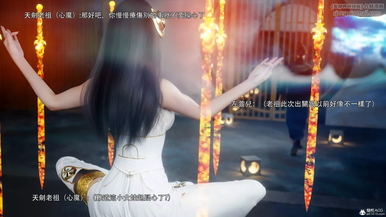 [3D]逆轉HD+IF番外-左萱兒篇01