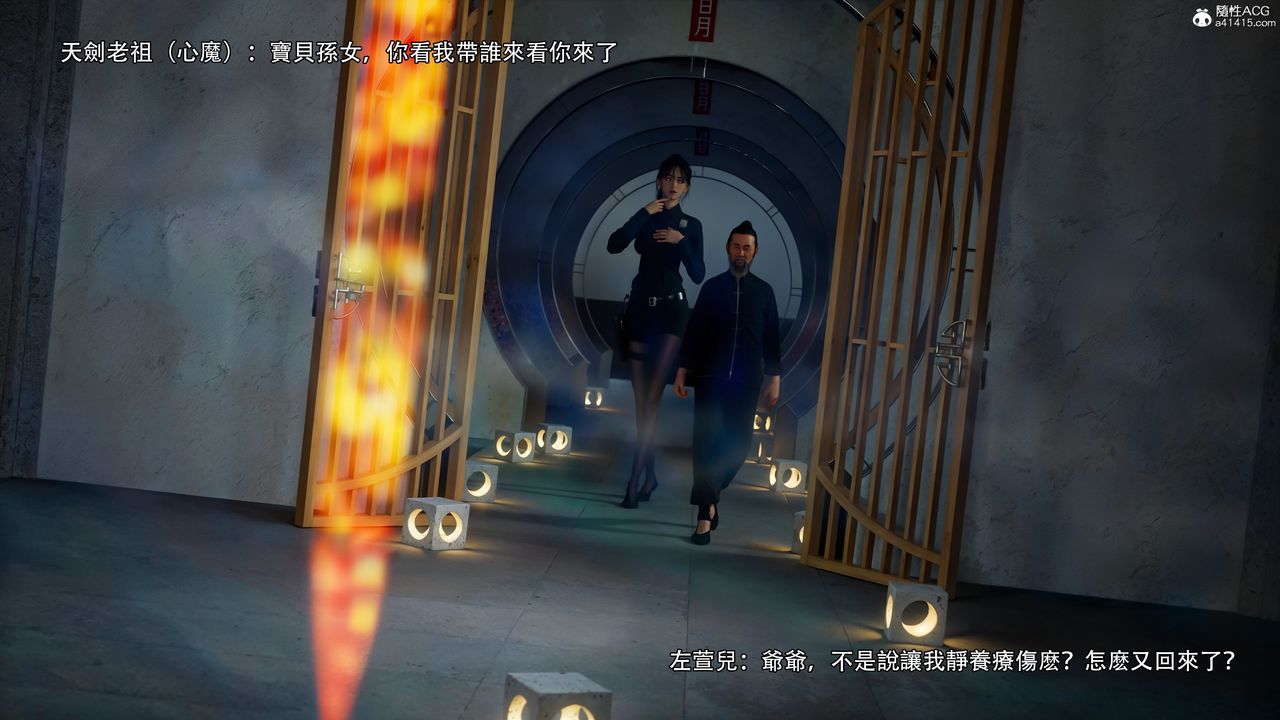 [3D]逆转HD+IF番外-左萱兒篇01