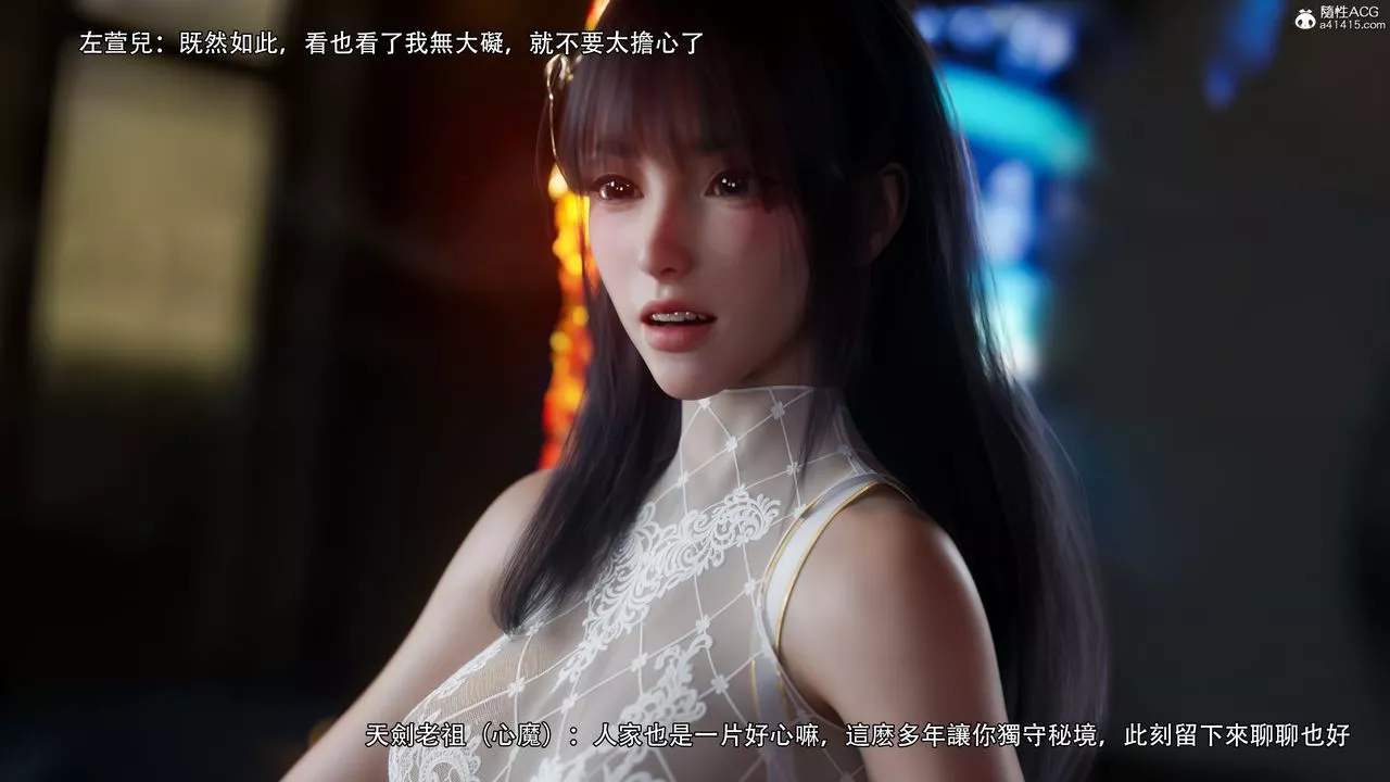 [3D]逆轉HD+IF番外-左萱兒篇01