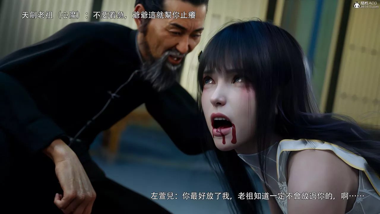 [3D]逆轉HD+IF番外-左萱兒篇01