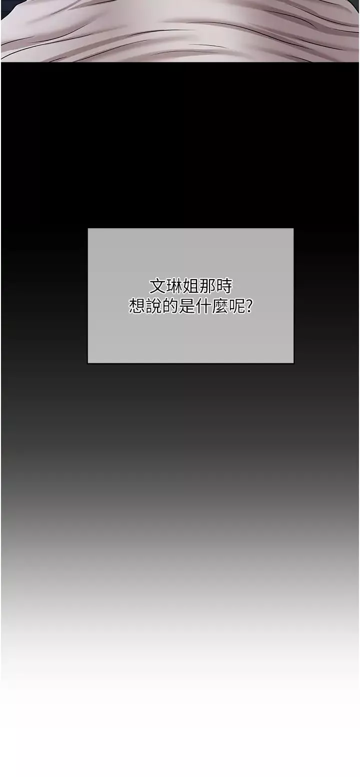 催眠撩法第18話-回味無窮的雄性騷氣