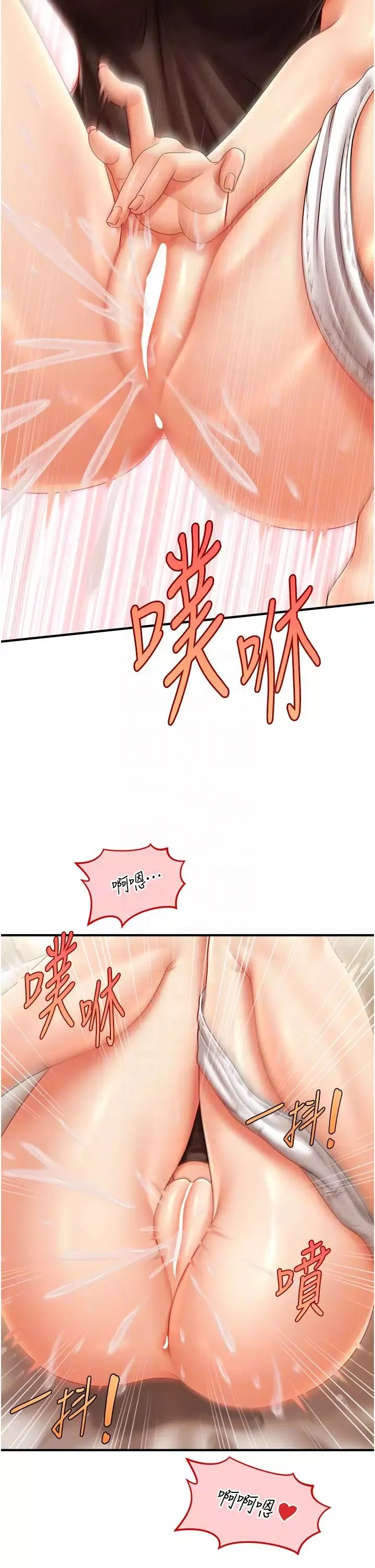 催眠撩法第18話-回味無窮的雄性騷氣