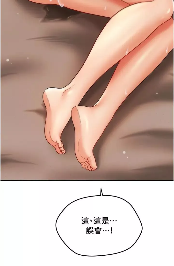 催眠撩法第18話-回味無窮的雄性騷氣