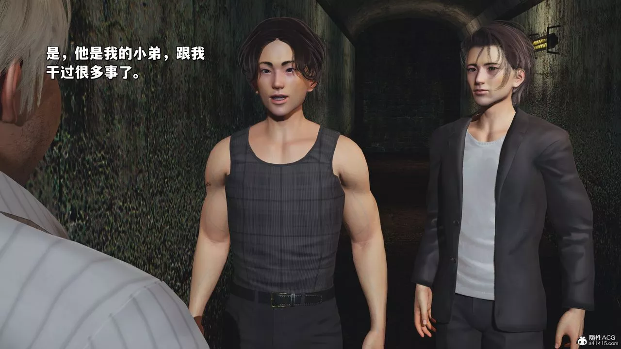 [3D]我成瞭大反派_第二季第34話