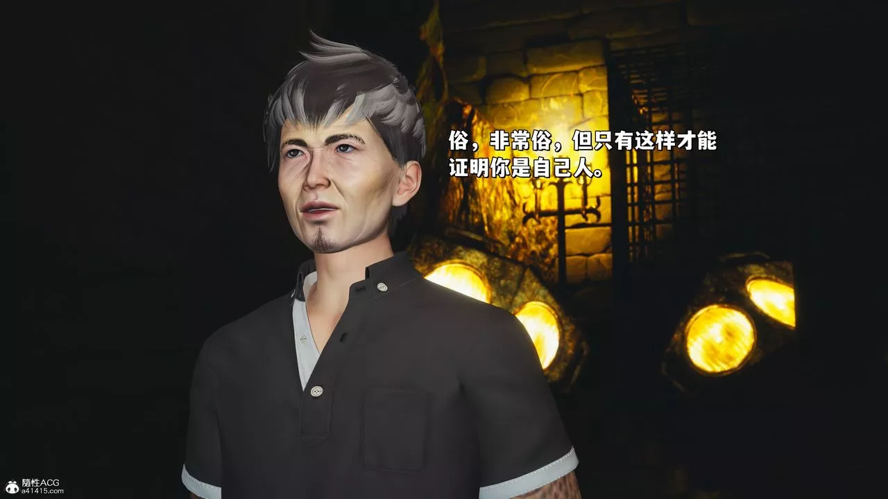 [3D]我成瞭大反派_第二季第34話
