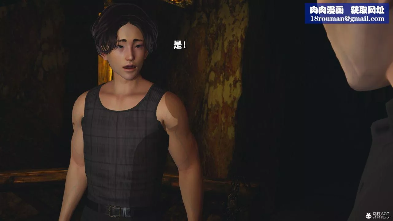 [3D]我成瞭大反派_第二季第34話