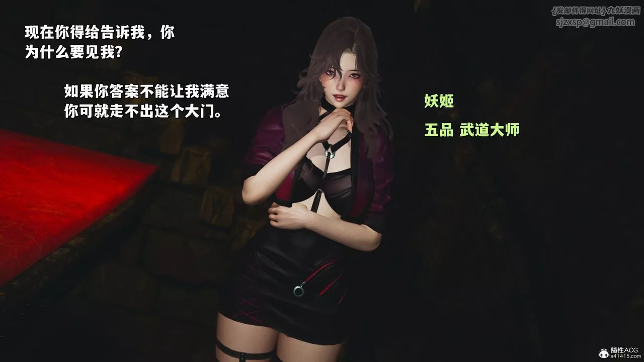 [3D]我成瞭大反派_第二季第34話