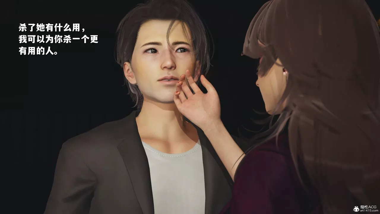[3D]我成瞭大反派_第二季第34話