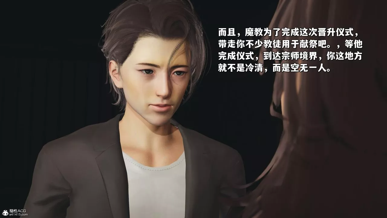 [3D]我成瞭大反派_第二季第34話