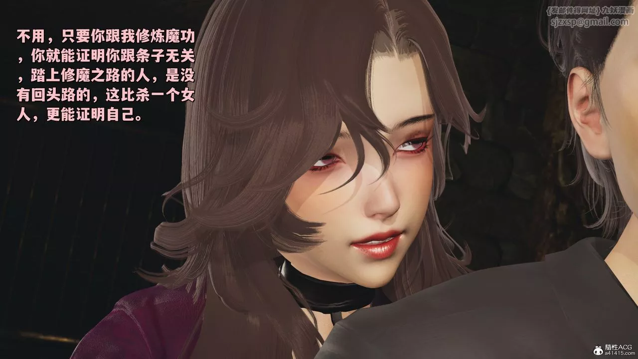 [3D]我成瞭大反派_第二季第35話