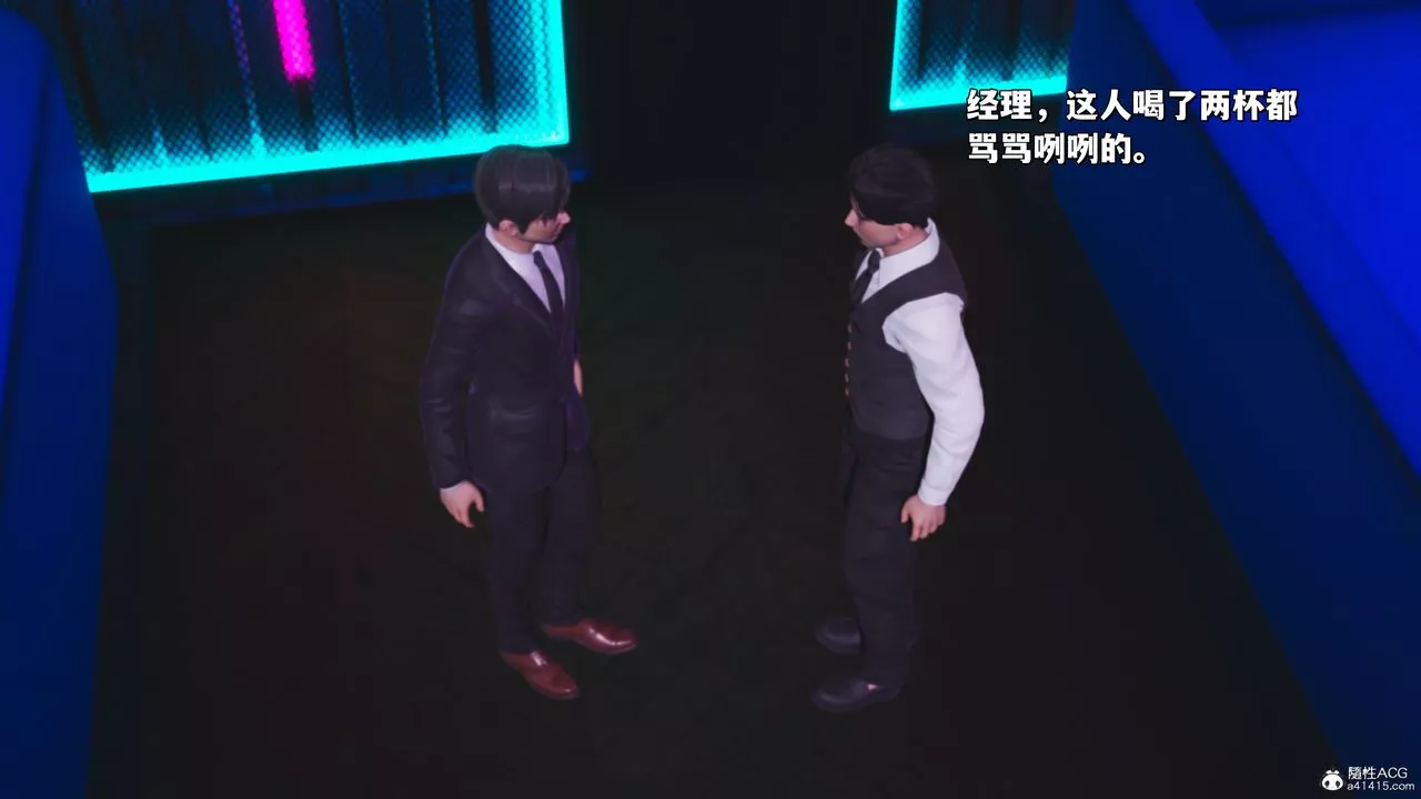 [3D]我成瞭大反派_第二季第36話