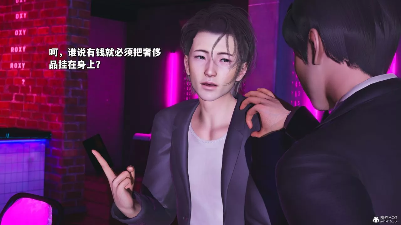 [3D]我成瞭大反派_第二季第36話