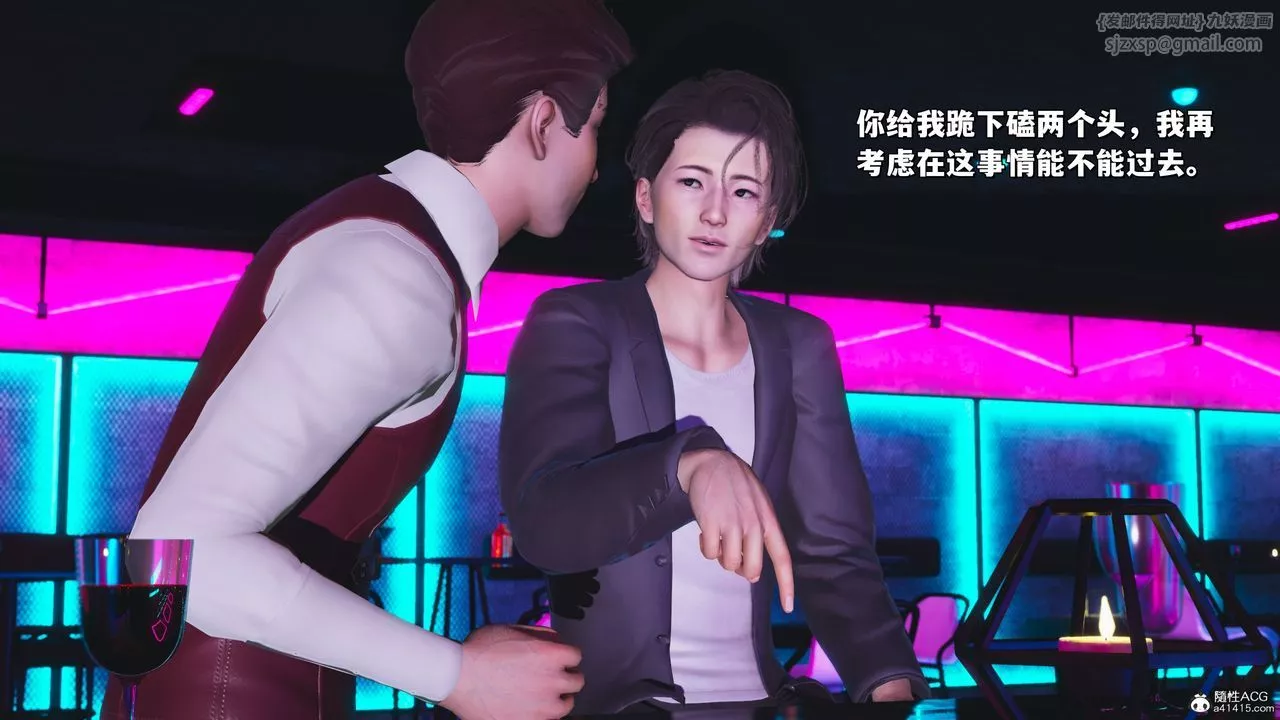 [3D]我成瞭大反派_第二季第36話