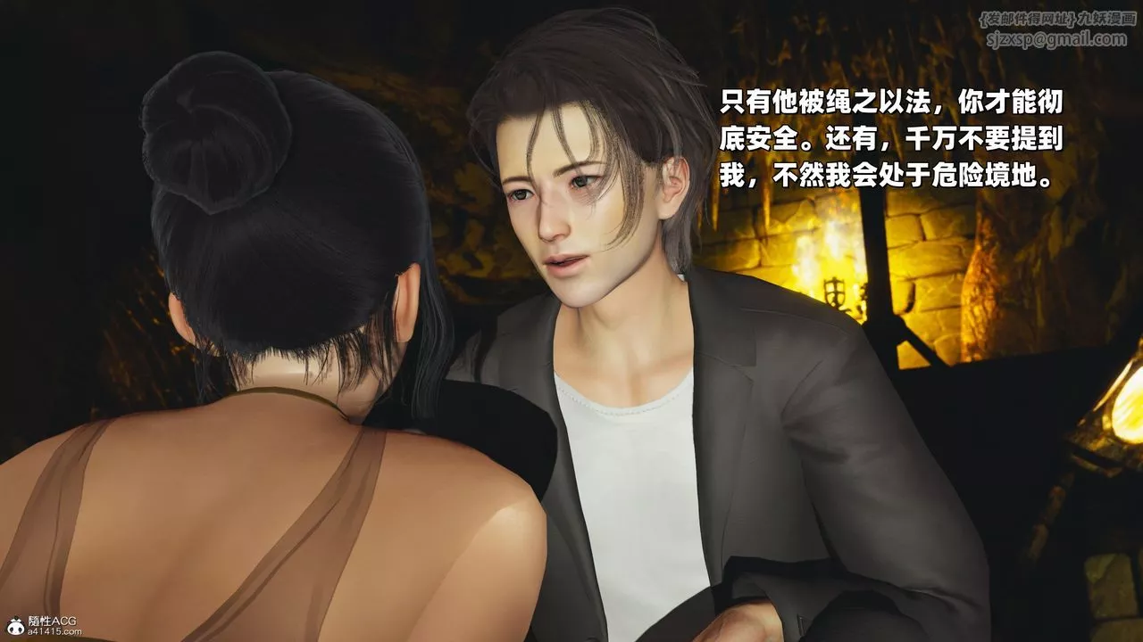 [3D]我成瞭大反派_第二季第37話