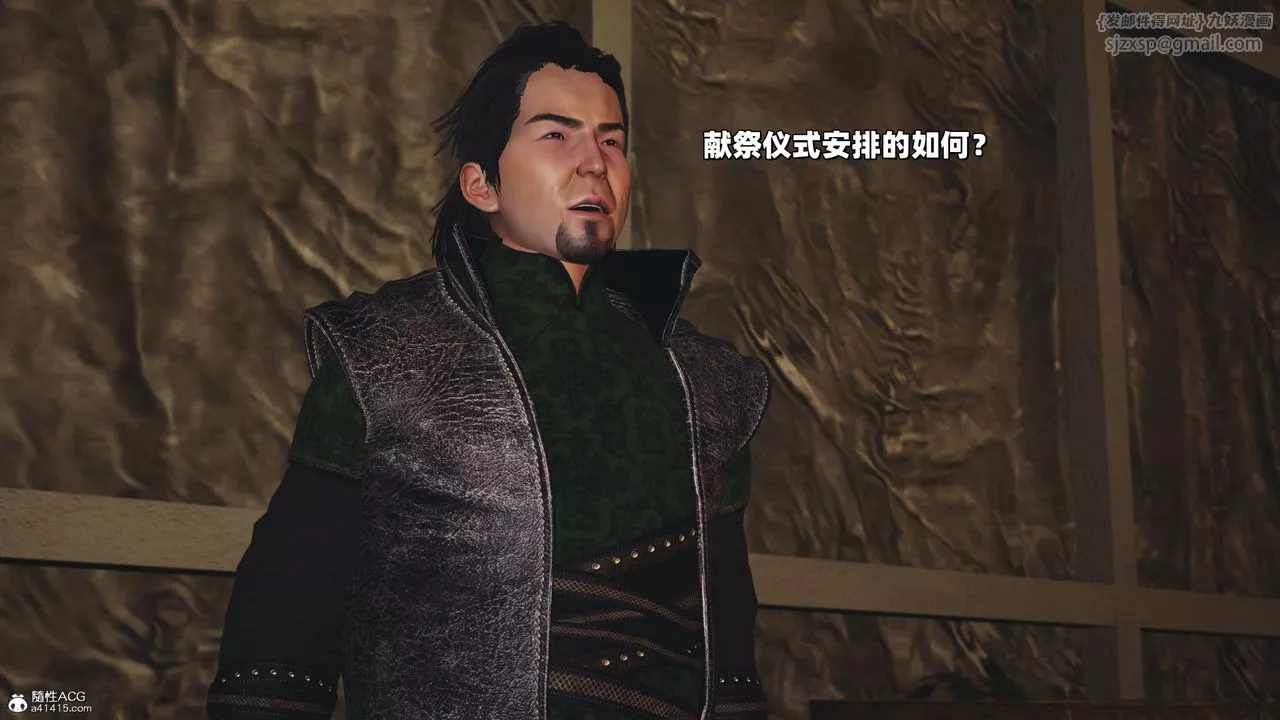 [3D]我成瞭大反派_第二季第38話