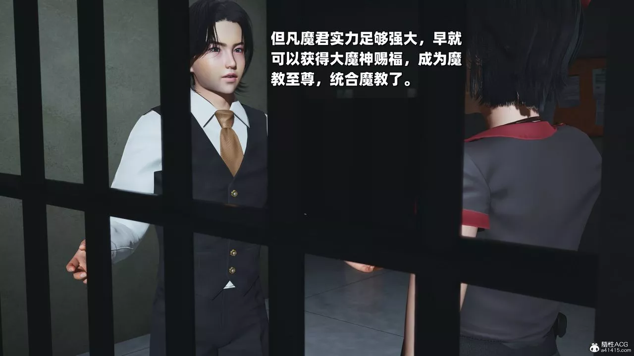 [3D]我成瞭大反派_第二季第38話