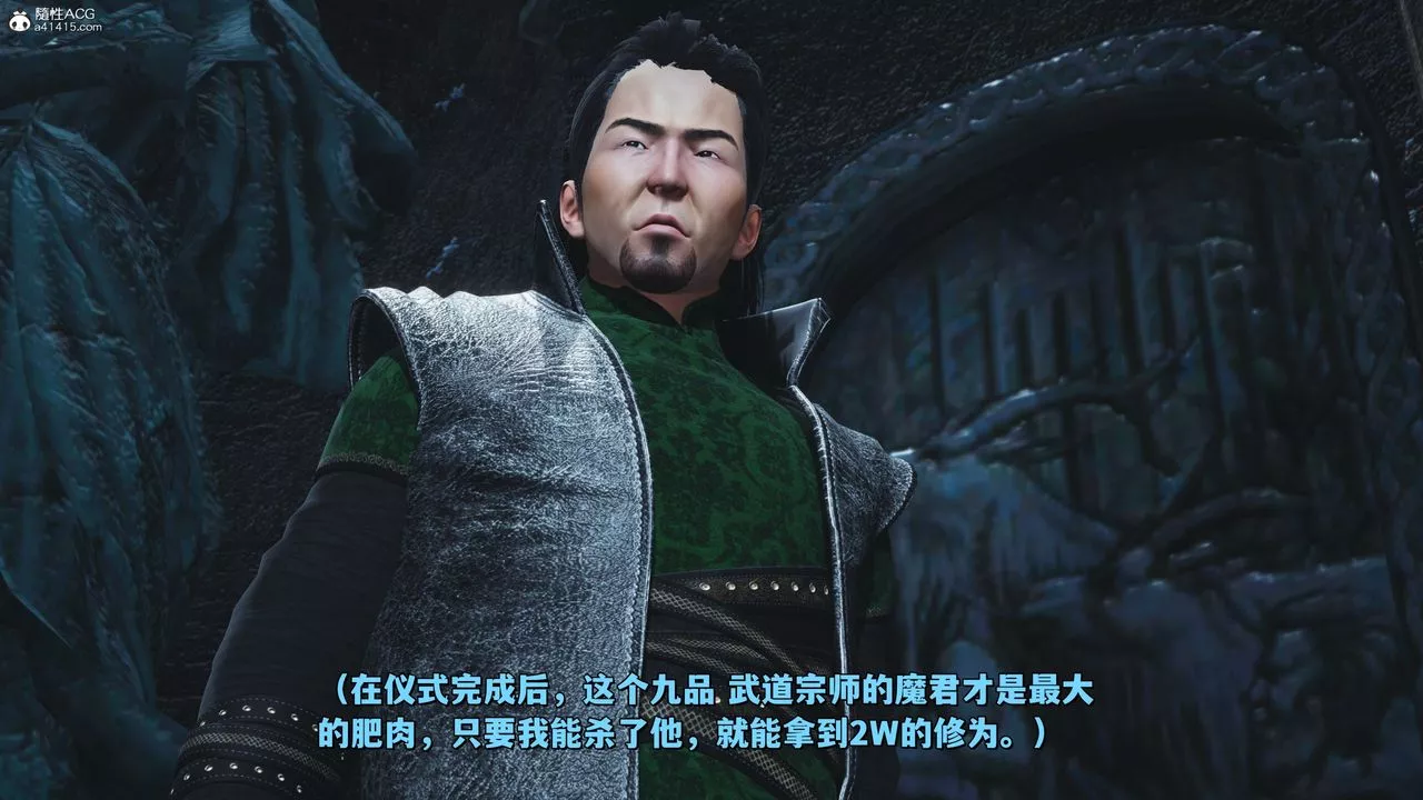 [3D]我成瞭大反派_第二季第38話