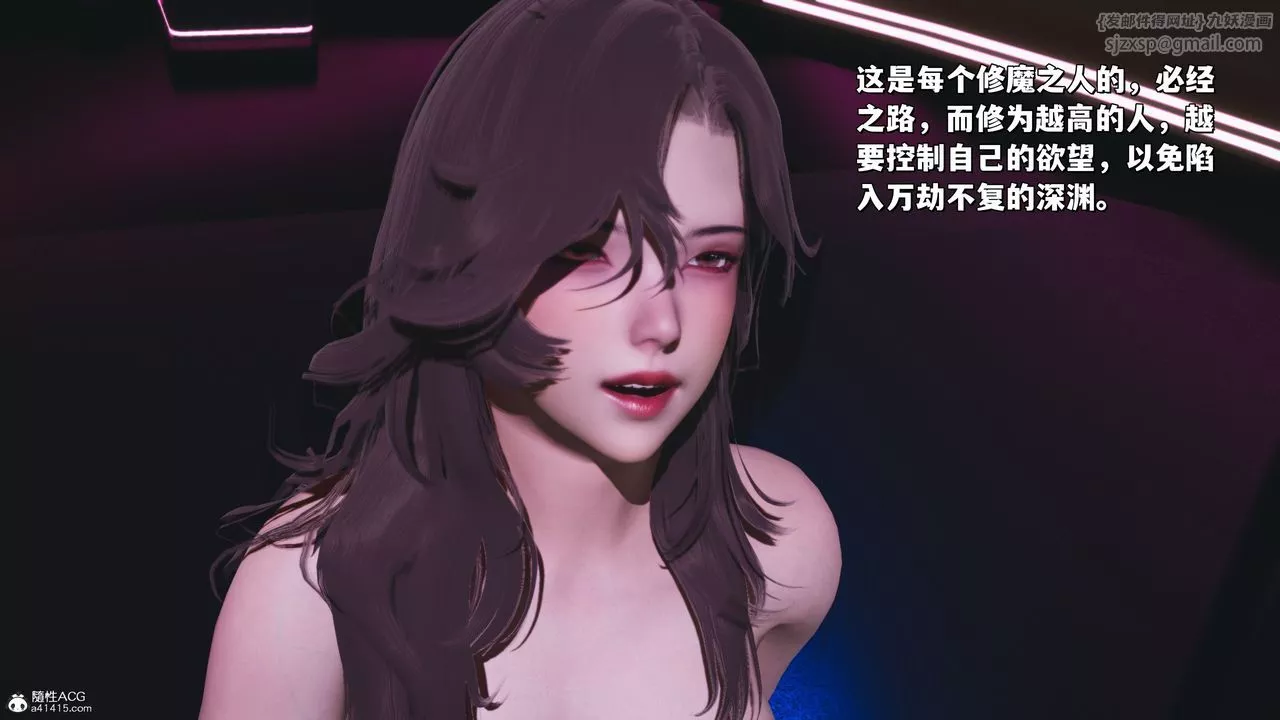 [3D]我成瞭大反派_第二季第41話
