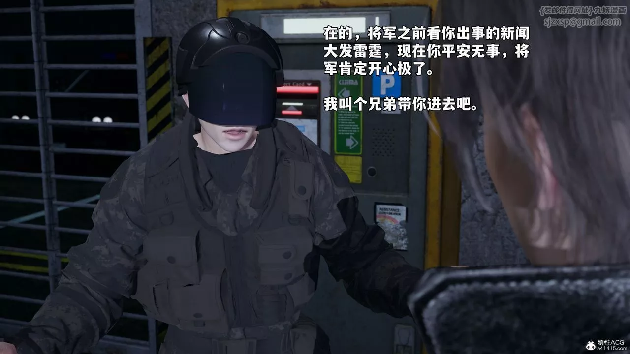 [3D]我成瞭大反派_第二季第42話