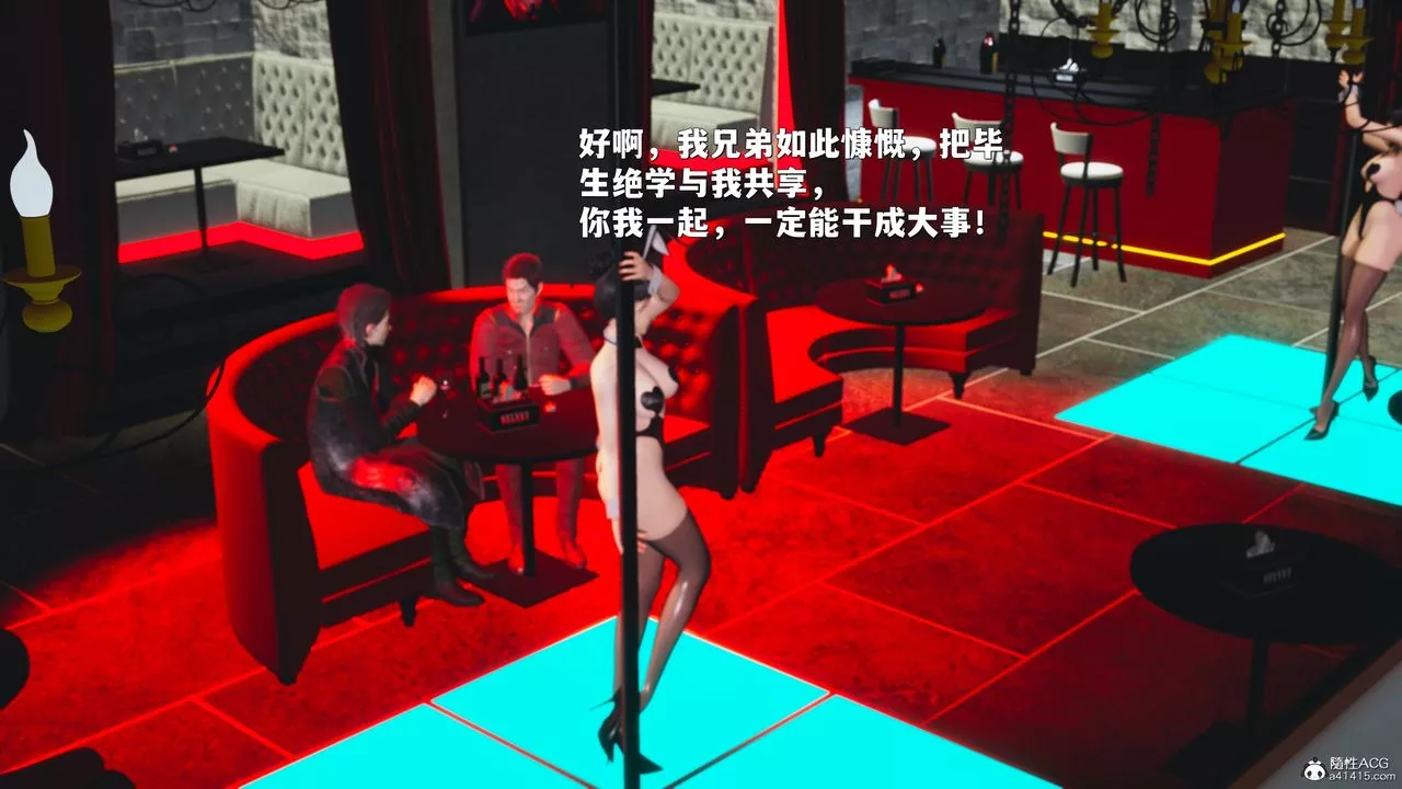 [3D]我成瞭大反派_第二季第42話