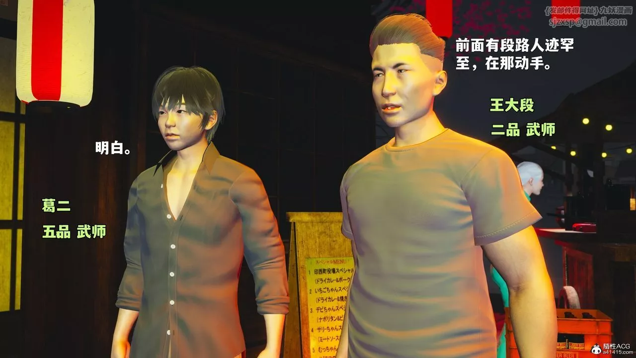 [3D]我成瞭大反派_第二季第42話