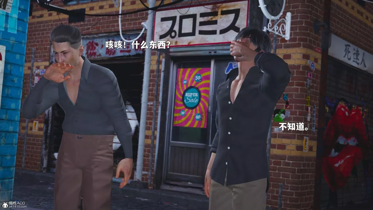 [3D]我成瞭大反派_第二季第42話