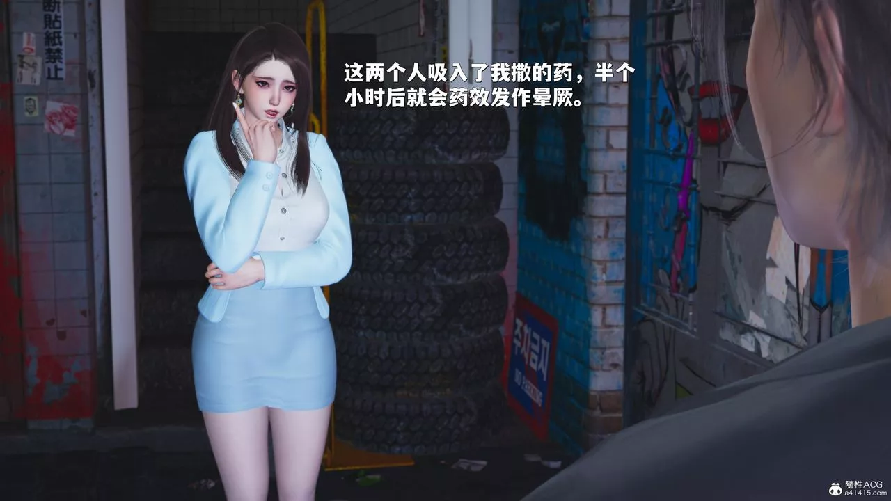[3D]我成瞭大反派_第二季第43話