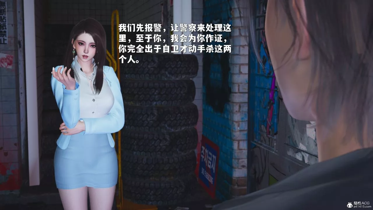 [3D]我成瞭大反派_第二季第43話