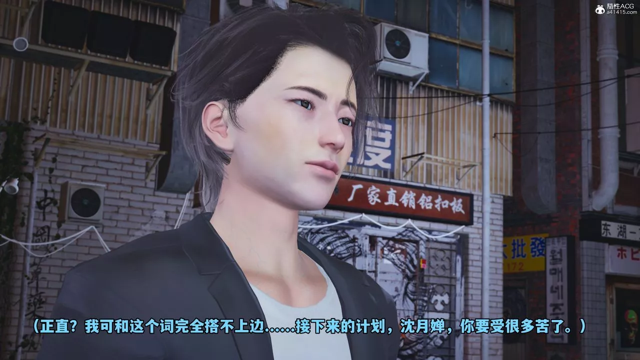 [3D]我成瞭大反派_第二季第43話